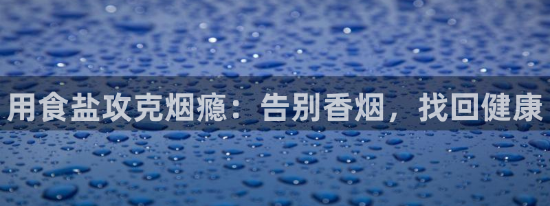 威九国际66m66大陆