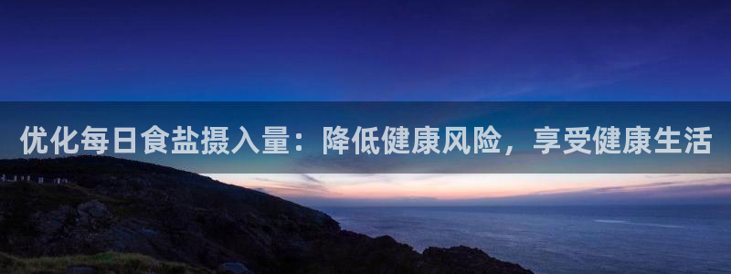 威九国际APP入口