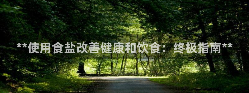 威九国际精选