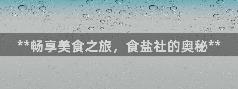 威九国际替好友去