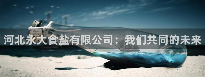 威九国际和之前