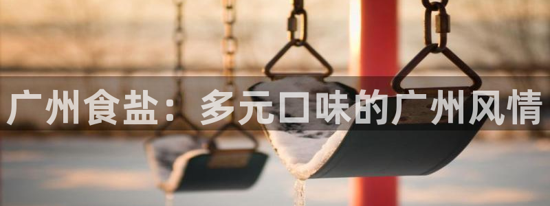 威九国际黄威尼斯
